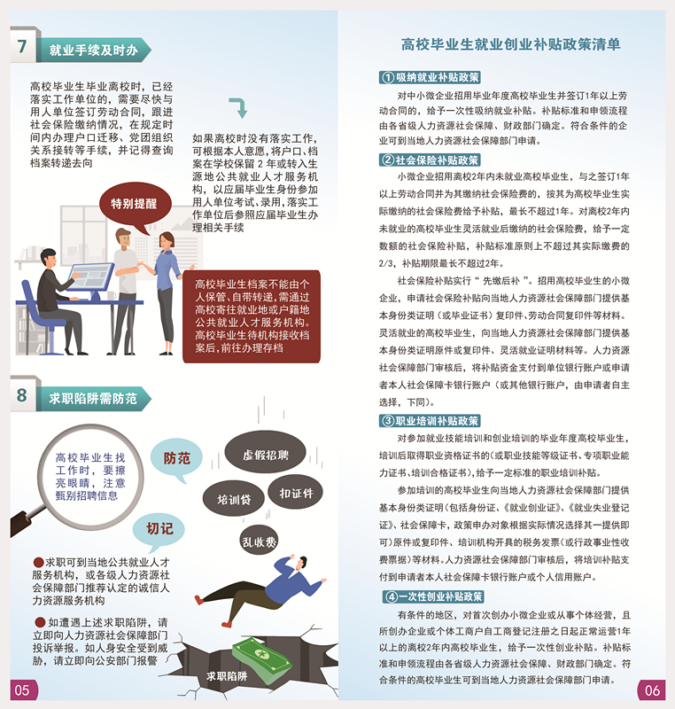 p5-p6（新）_副本.jpg